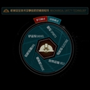 煤礦機(jī)械安全事故VR警示教育系統(tǒng)